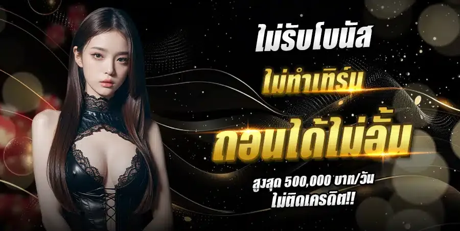 lion 168 แตกง่าย